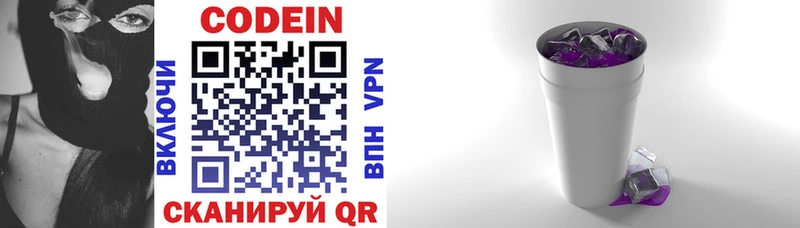 Кодеин напиток Lean (лин) Купить закладки Нефтекумск