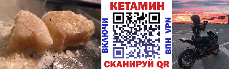 Купить  Нефтекумск  Кетамин ketamine 